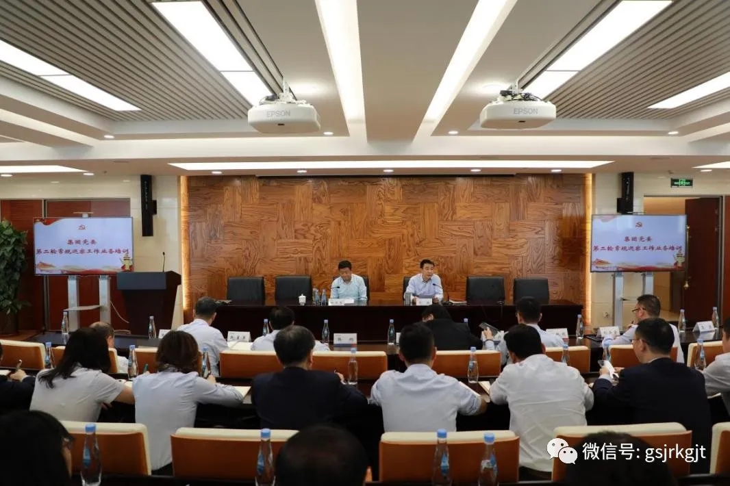 省委巡視辦徐進耀副主任赴集團授課